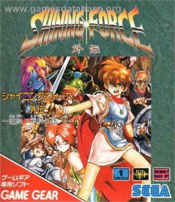 Cover Shining Force Gaiden - Final Conflict for Game Gear
